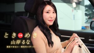 1P-031525-001-[HD Uncensored]