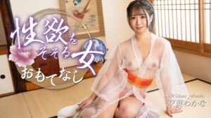 1P-041725-001-[HD Uncensored]