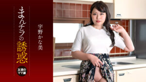1P-050225-001 Seducing by Flashing Pussy: Kanami Uno