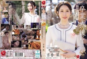 JUR-429-RM After The Graduation Ceremony... A Gift From Your Stepmother To You Now That You're An Adult. Kyoka Shiori