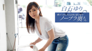 1P-090625-001 SHIRAISHIYURI